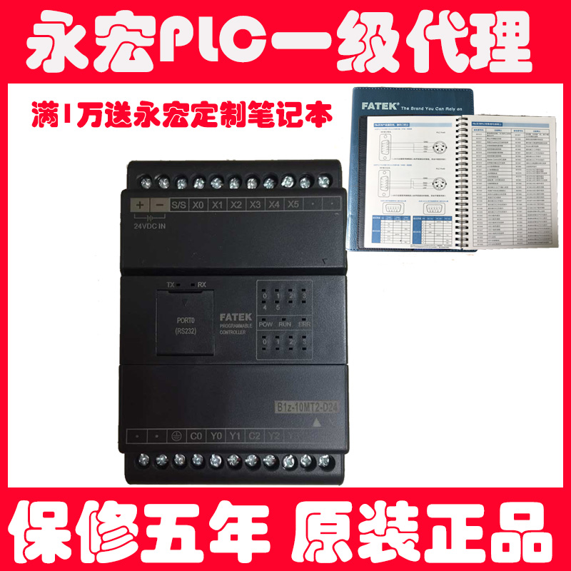 永宏P(guān)LC客戶免費(fèi)贈(zèng)送活動(dòng)開始啦！