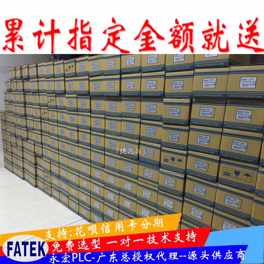 FATEK永宏PLC|FATEK永宏觸摸屏|FATEK永宏伺服|FATEK永宏