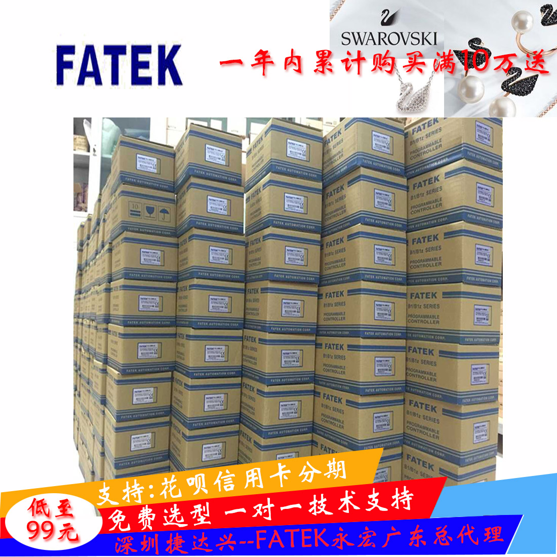 臺(tái)灣永宏觸摸屏C3070SF/C3070SE/C3102SF深圳西鄉(xiāng)固戍永宏代理商