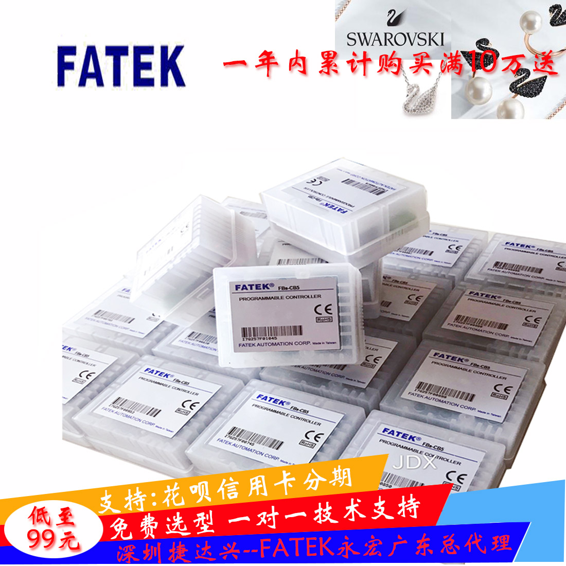 臺(tái)灣永宏P(guān)LC FBs-MAT2/FBS-MAR2-AC經(jīng)濟(jì)型