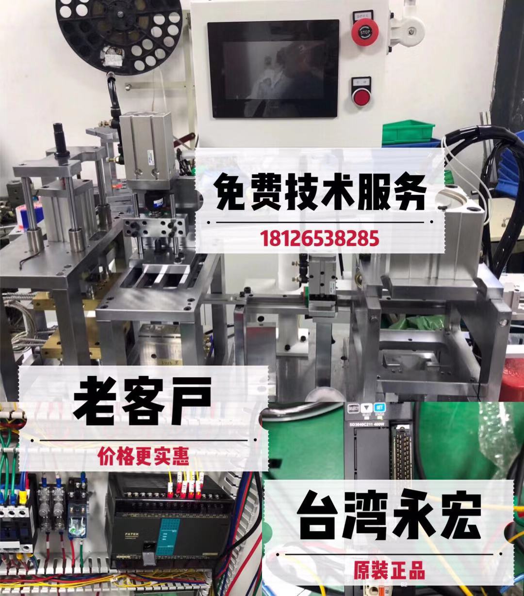 FATEK 臺(tái)灣永宏觸摸屏 10寸屏及對(duì)應(yīng)型號(hào)有 C3102S/P2102SKF/P212SK/P2102S/P210QA-GF